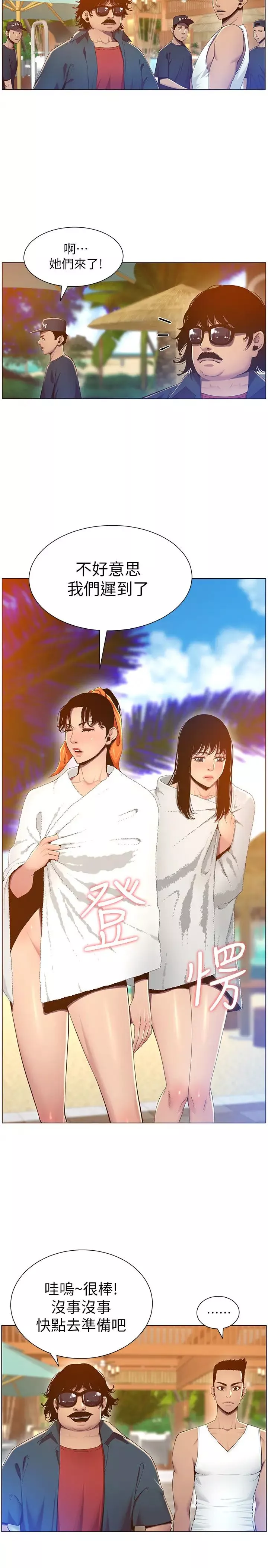 姊妹与继父-第90话-正式开始拍照 - 图片 13