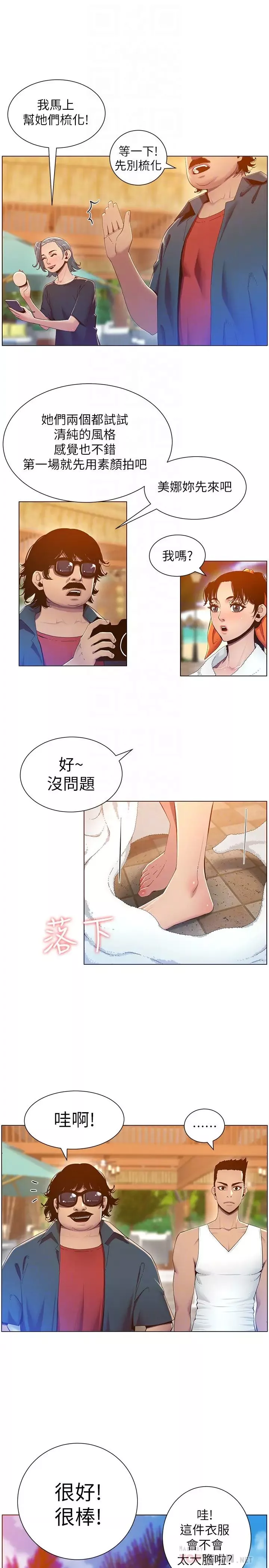 姊妹與繼父第90話-正式開始拍照