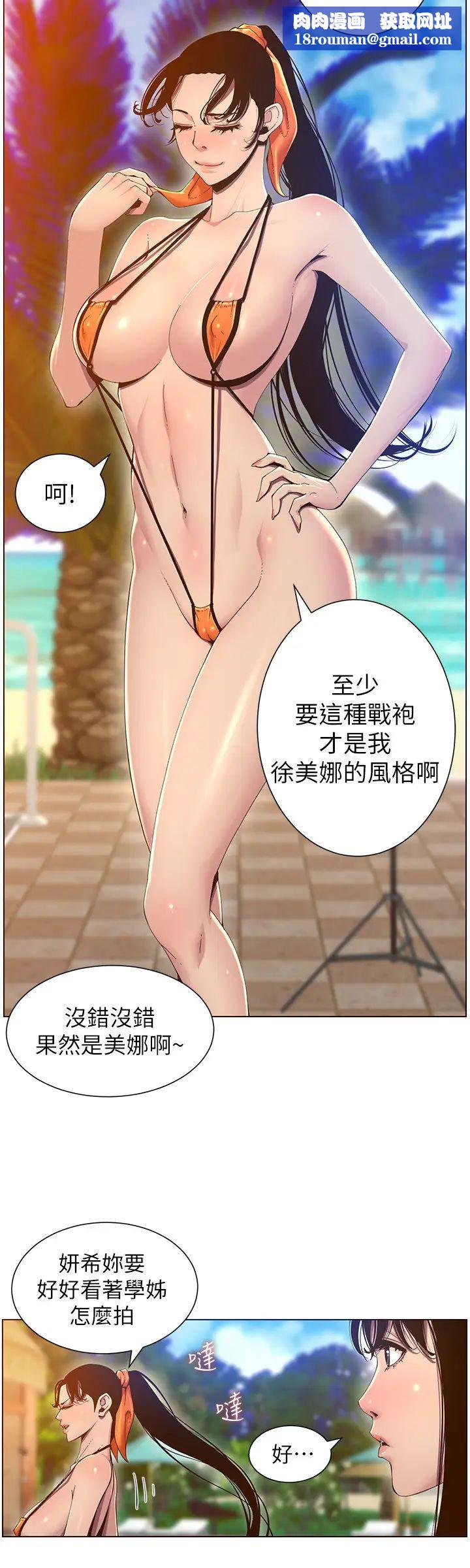 姊妹与继父第90话-正式开始拍照