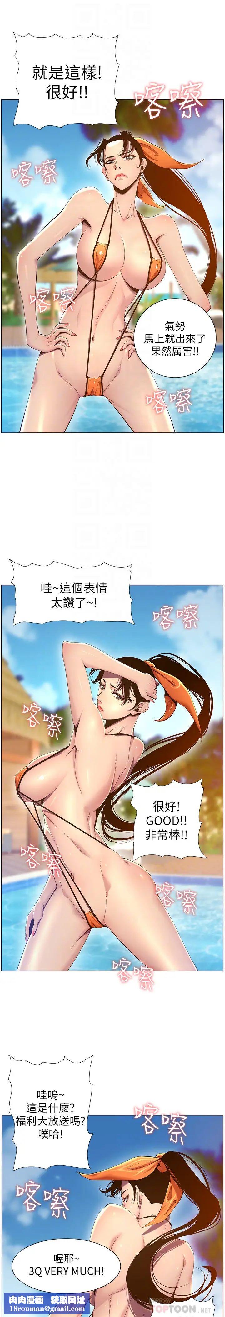 姊妹與繼父第90話-正式開始拍照