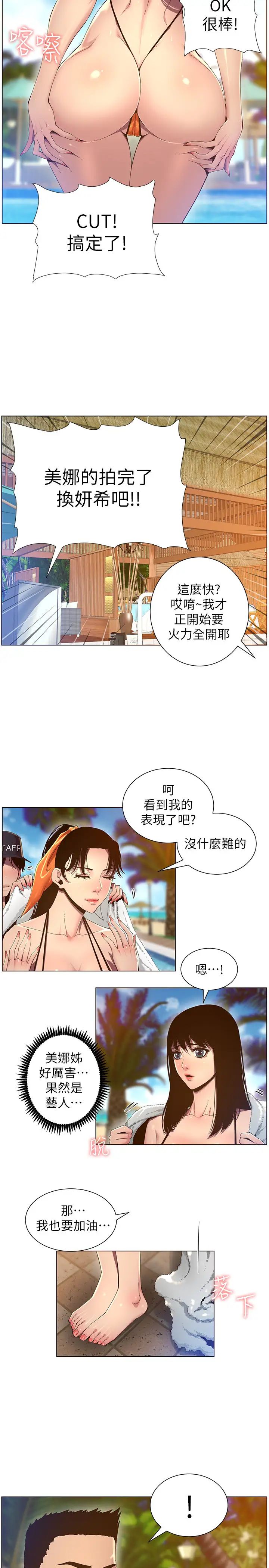 姊妹与继父第90话-正式开始拍照