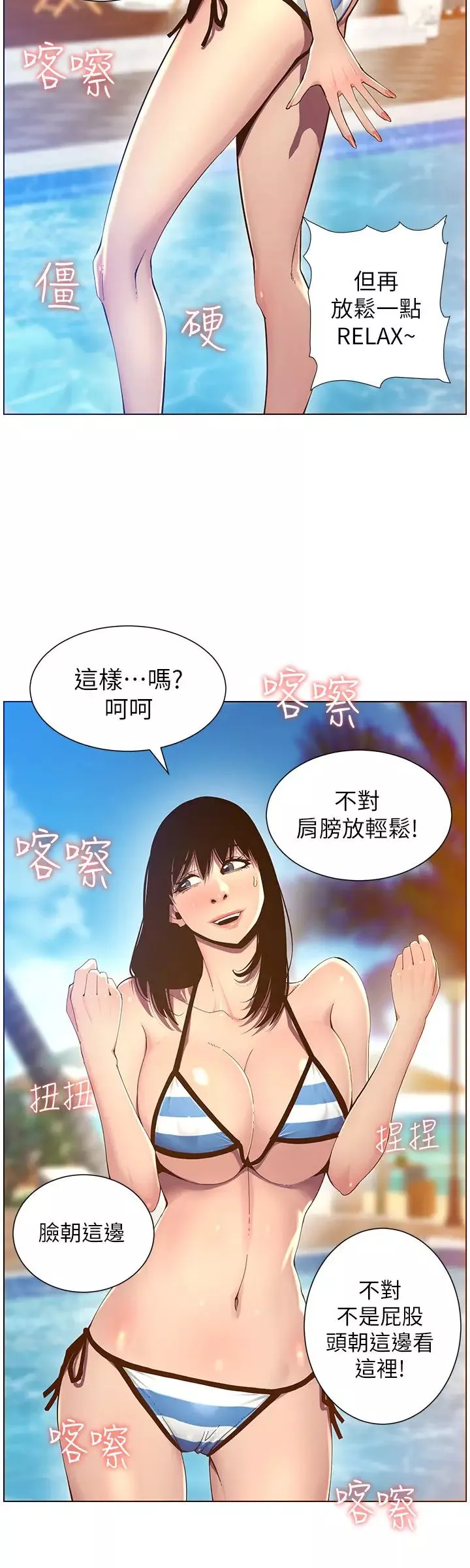 姊妹与继父-第90话-正式开始拍照 - 图片 19