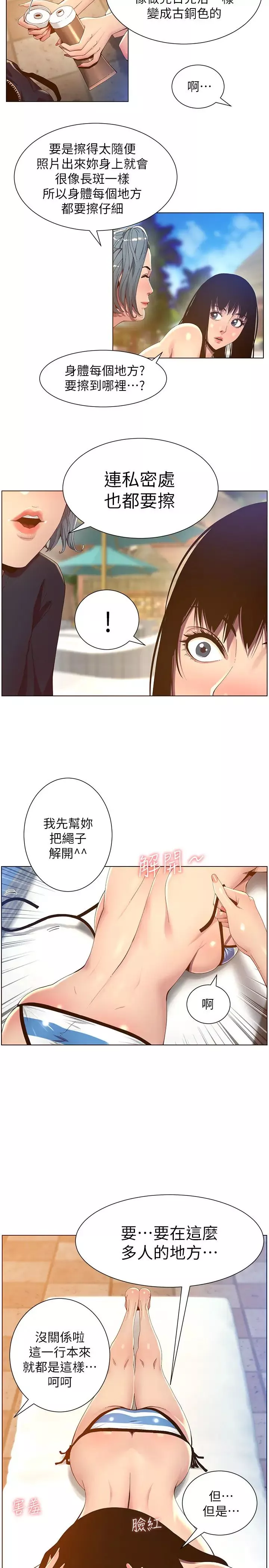姊妹与继父-第90话-正式开始拍照 - 图片 25