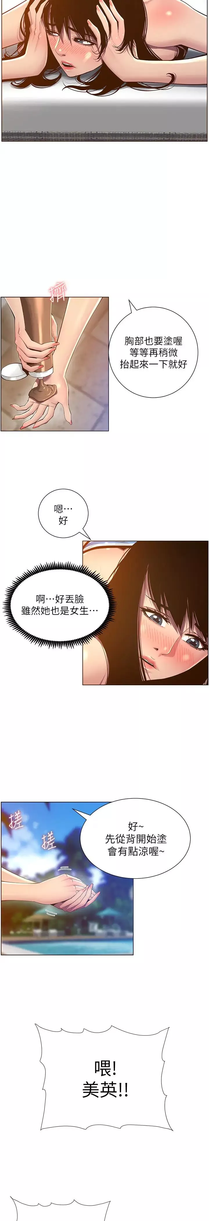 姊妹与继父-第90话-正式开始拍照 - 图片 26