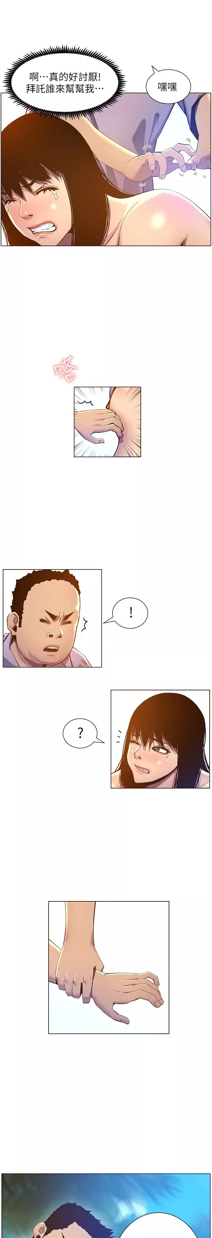 姊妹與繼父第91話-奇妙的濕滑觸感