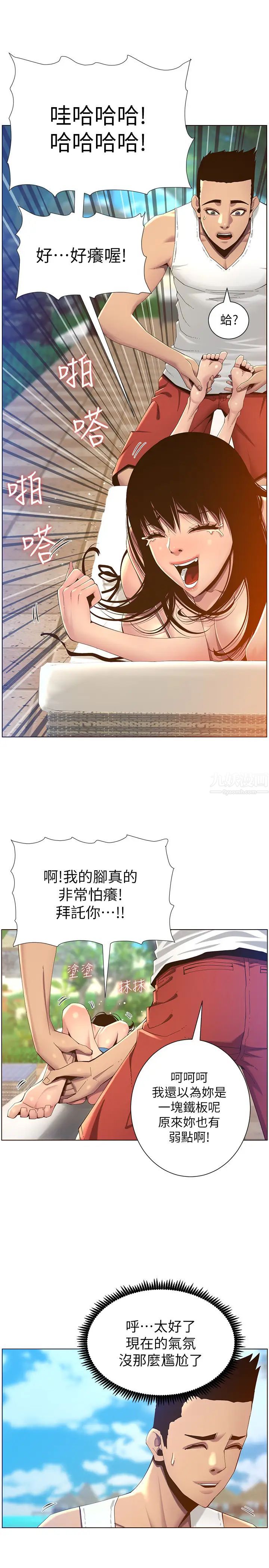 姊妹与继父第91话-奇妙的湿滑触感