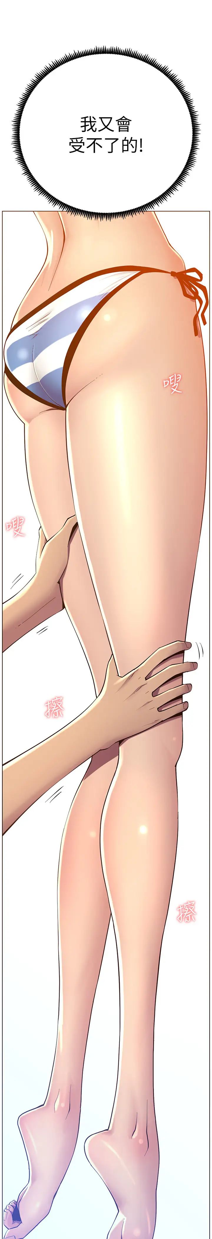 姊妹与继父第91话-奇妙的湿滑触感