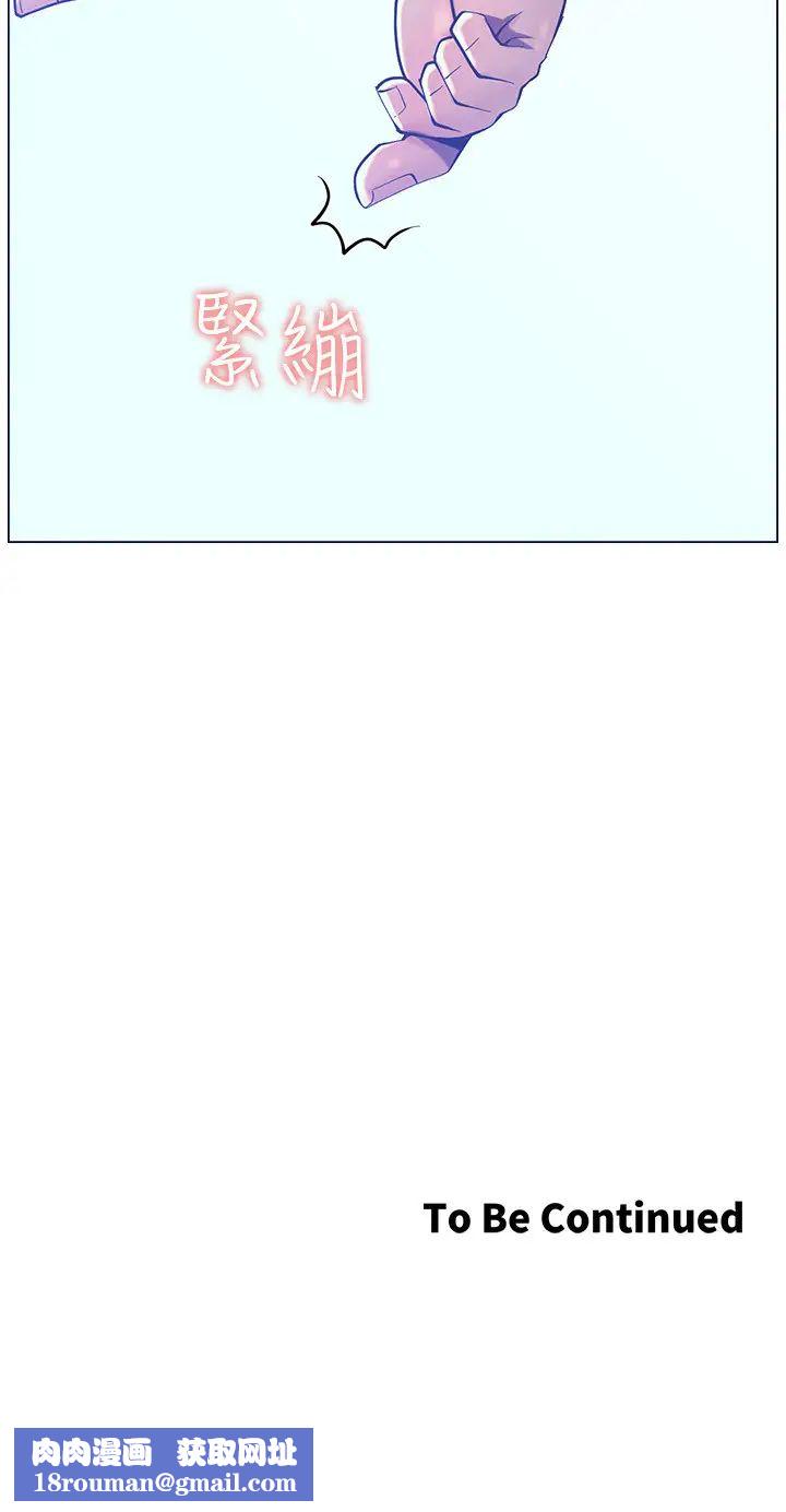 姊妹与继父第91话-奇妙的湿滑触感