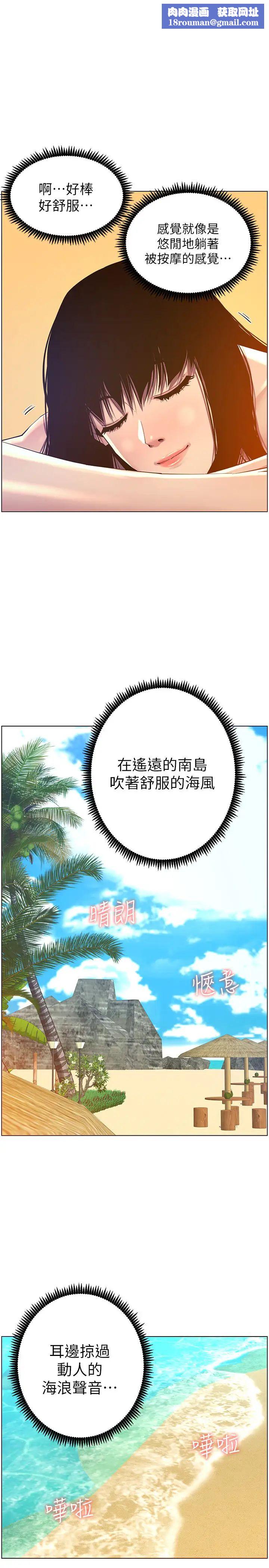 姊妹与继父第92话-钻进屁股间的双手