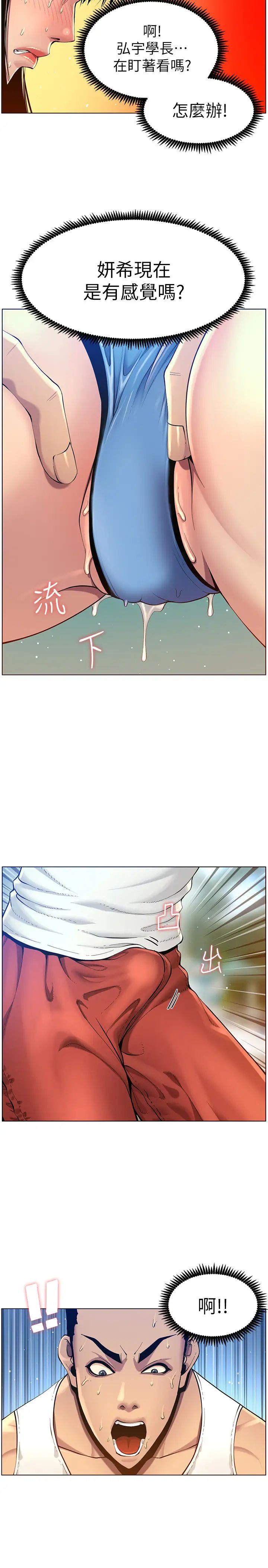 姊妹与继父第92话-钻进屁股间的双手