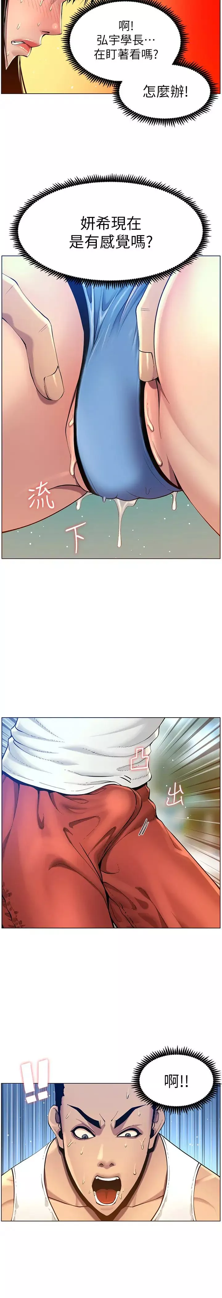 姊妹与继父-第92话-钻进屁股间的双手 - 图片 11