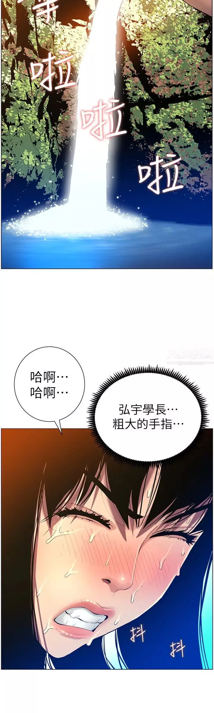 姊妹與繼父第92話-鑽進屁股間的雙手