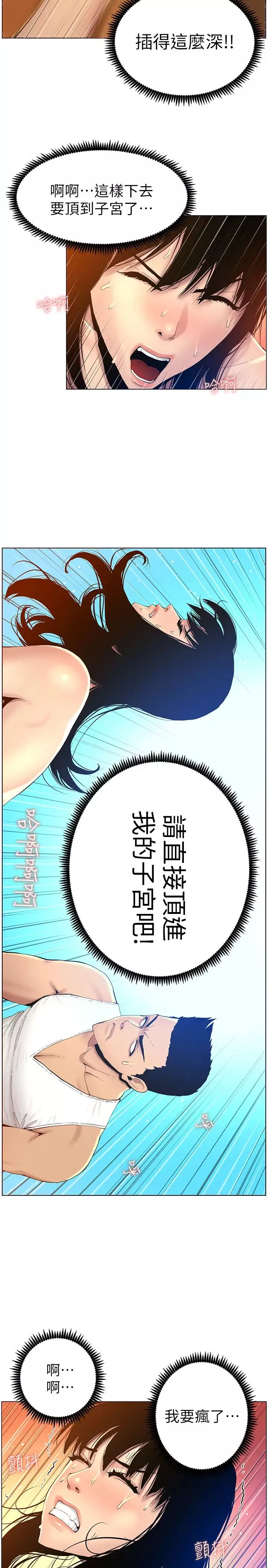 姊妹與繼父第92話-鑽進屁股間的雙手