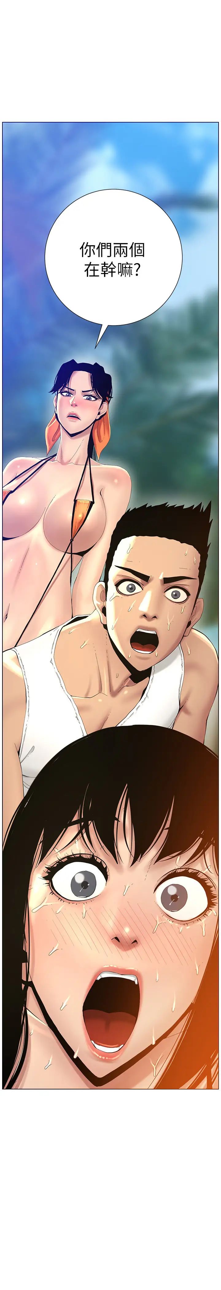 姊妹与继父第93话-难道你们两个产生感情了?