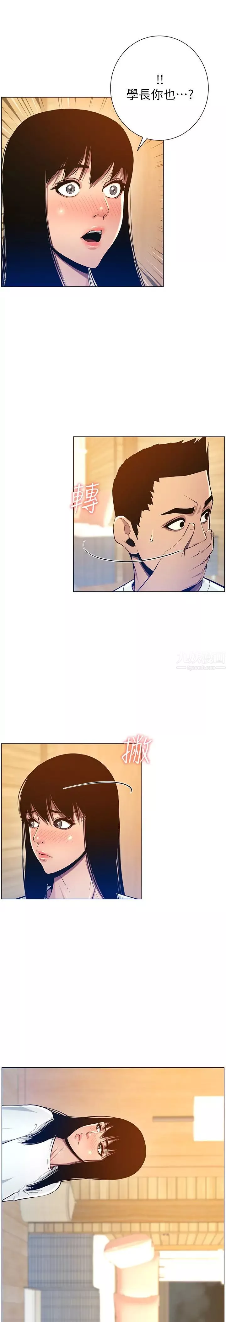 姊妹與繼父第94話-確認彼此心意的兩人