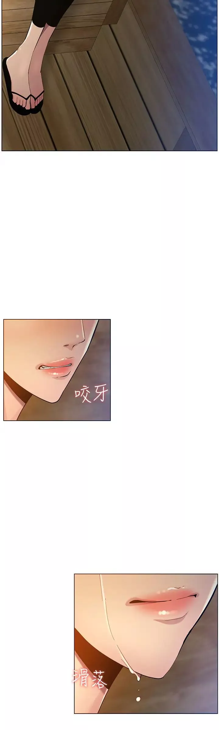 姊妹與繼父第94話-確認彼此心意的兩人