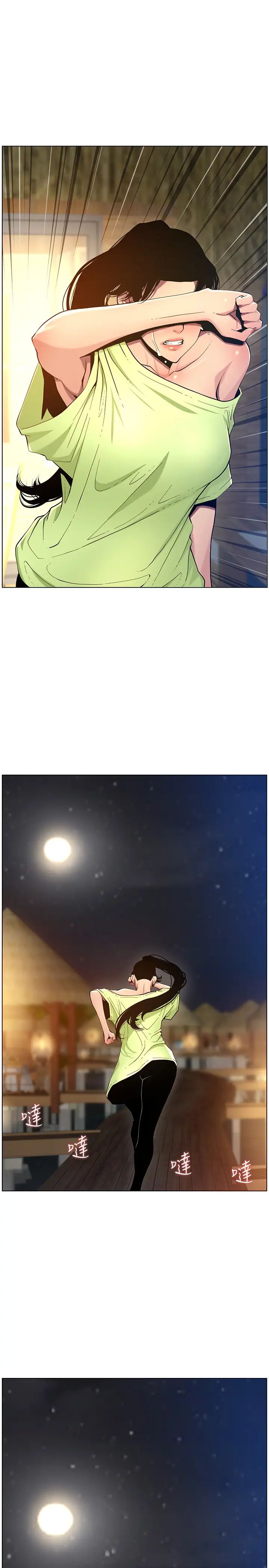 姊妹與繼父第94話-確認彼此心意的兩人