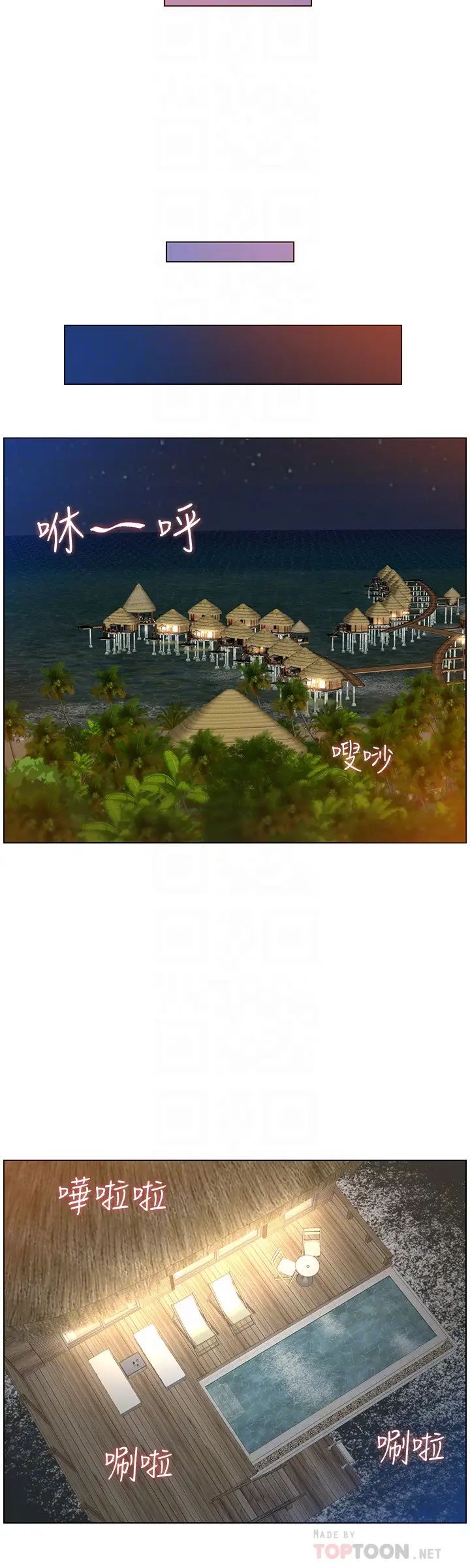 姊妹與繼父第95話-身心都合拍的兩人