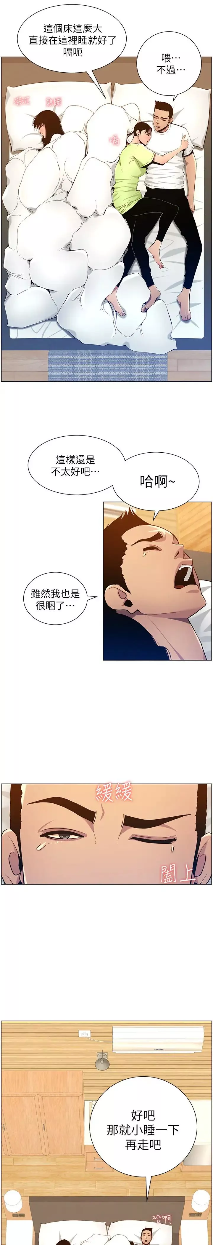 姊妹与继父-第95话-身心都合拍的两人 - 图片 13