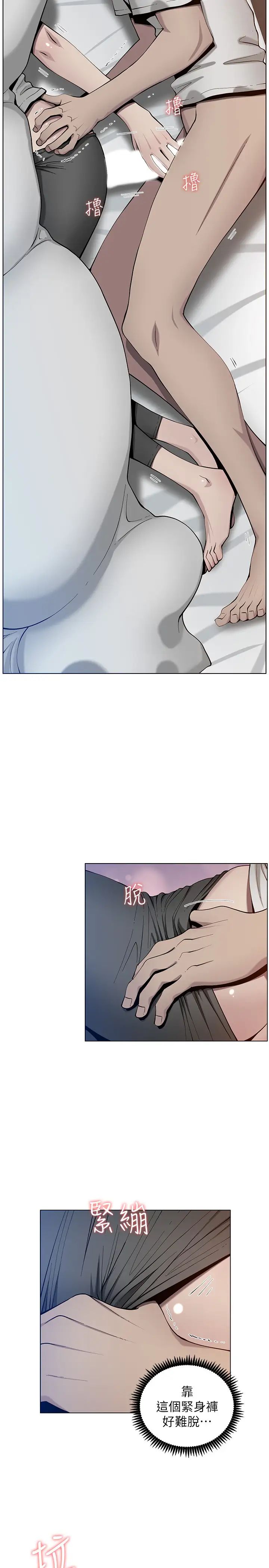 姊妹与继父第95话-身心都合拍的两人