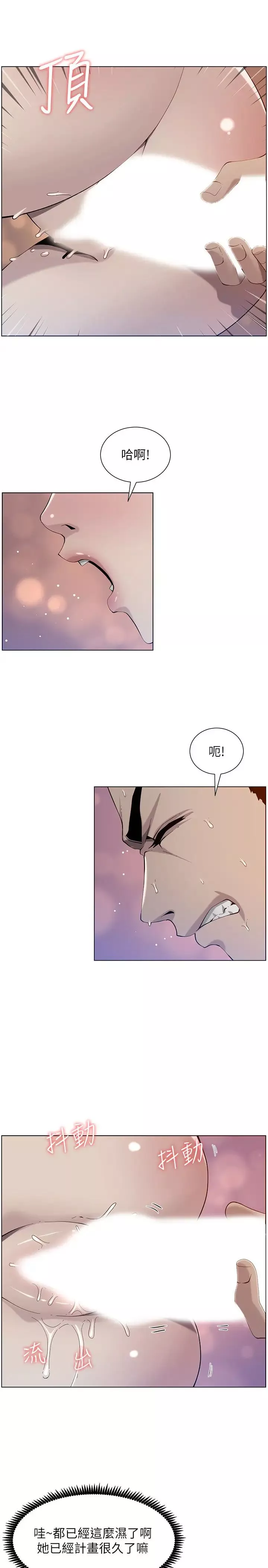 姊妹與繼父第95話-身心都合拍的兩人