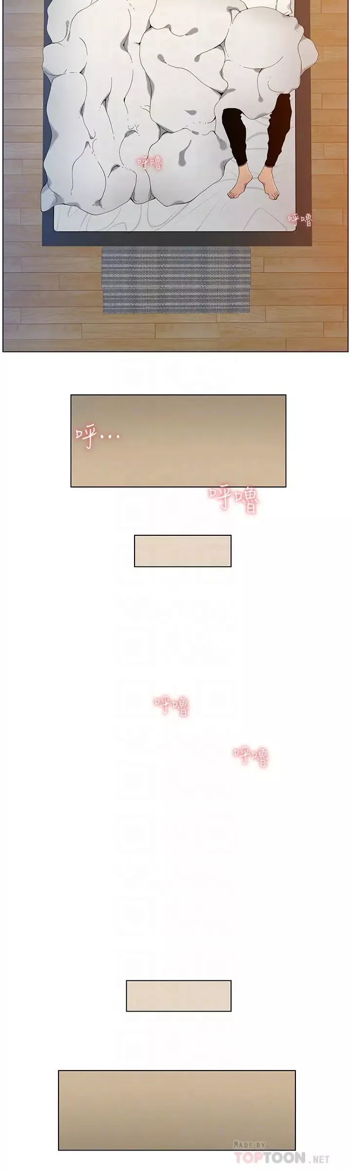 姊妹與繼父第96話-妍希的心還在繼父身上?