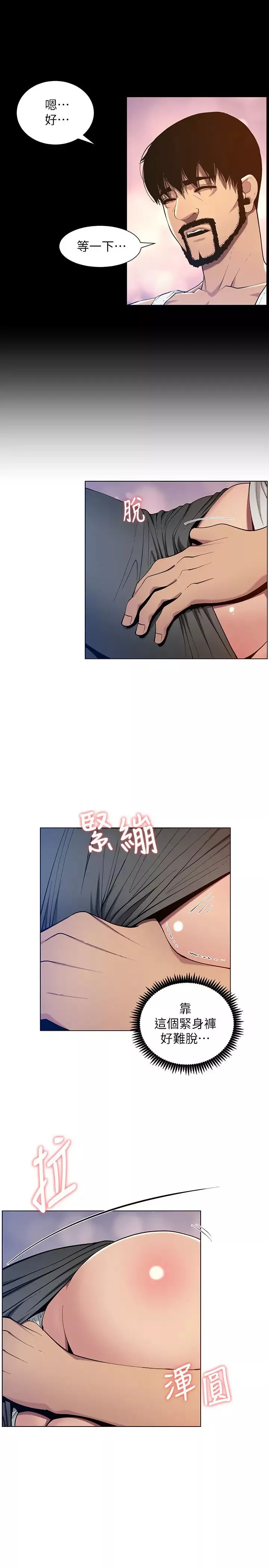 姊妹与继父-第96话-妍希的心还在继父身上? - 图片 21