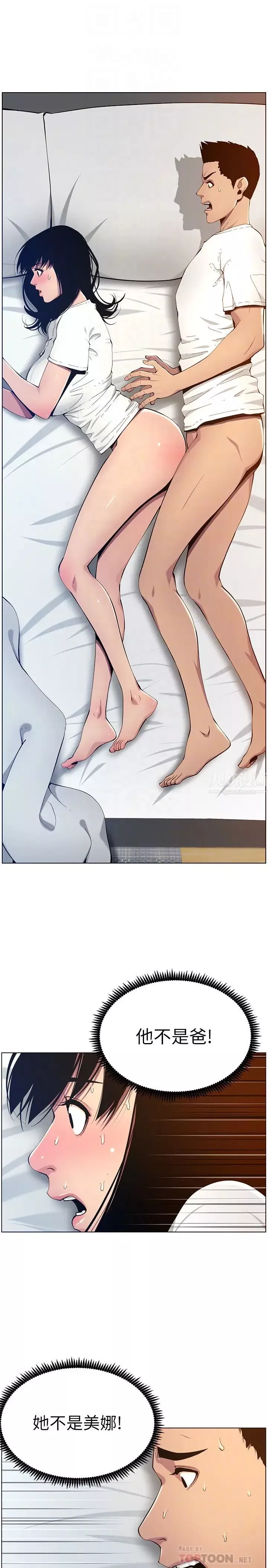 姊妹與繼父第97話-要拔還是不拔?