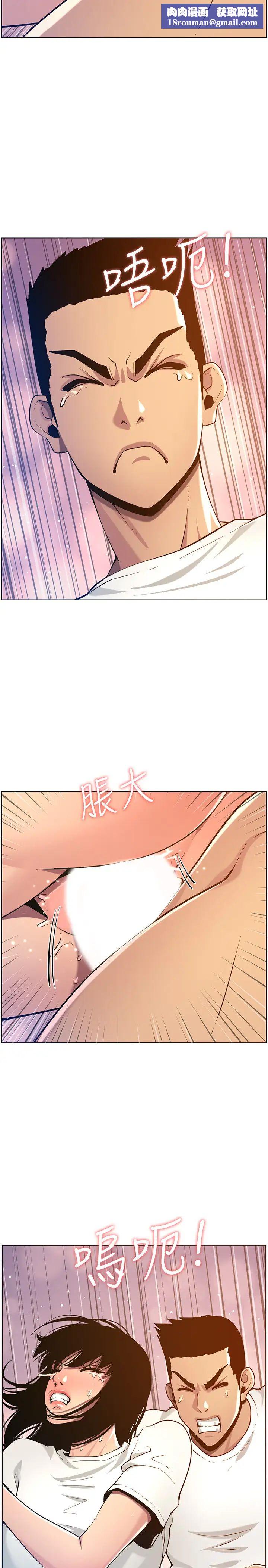 姊妹与继父第97话-要拔还是不拔?