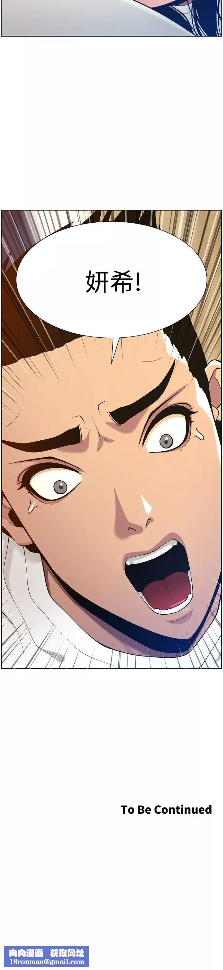 姊妹與繼父第97話-要拔還是不拔?