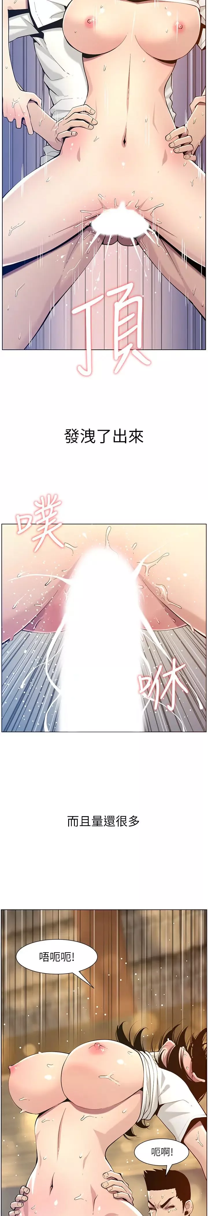 姊妹與繼父第98話-終究玩火的兩人