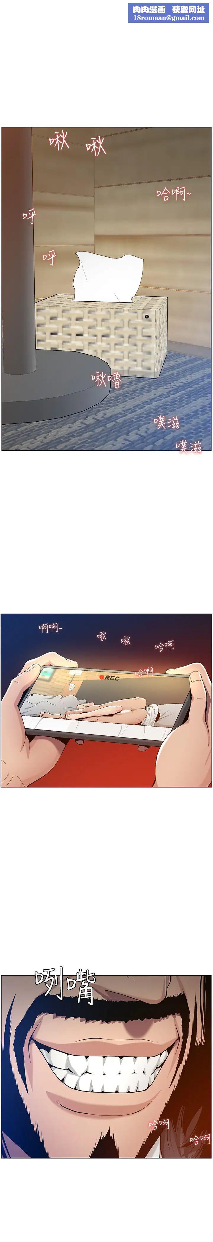 姊妹与继父第98话-终究玩火的两人