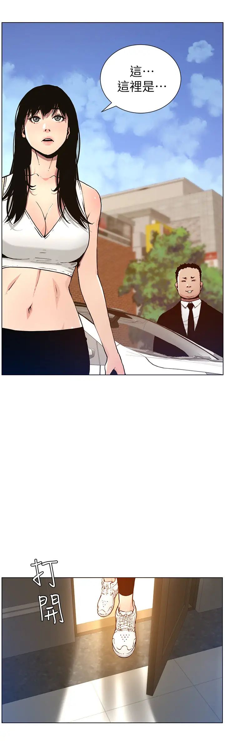 姊妹與繼父第99話-毒蛇用計陷害妍希