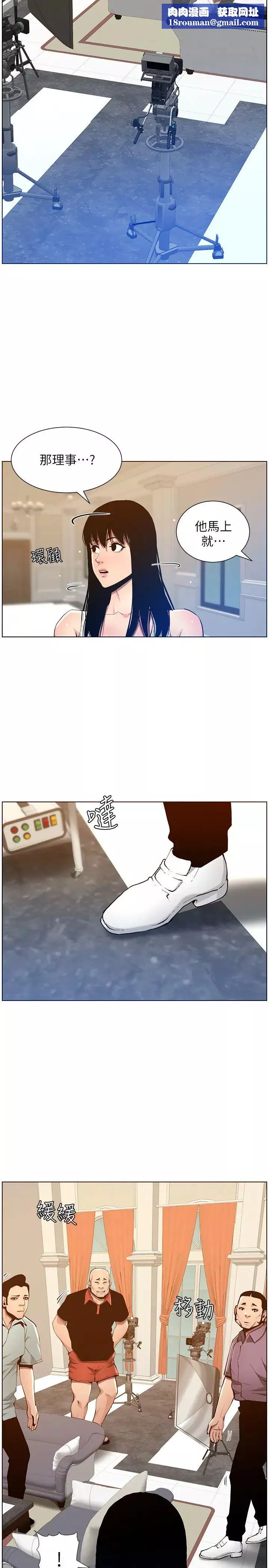 姊妹與繼父第99話-毒蛇用計陷害妍希