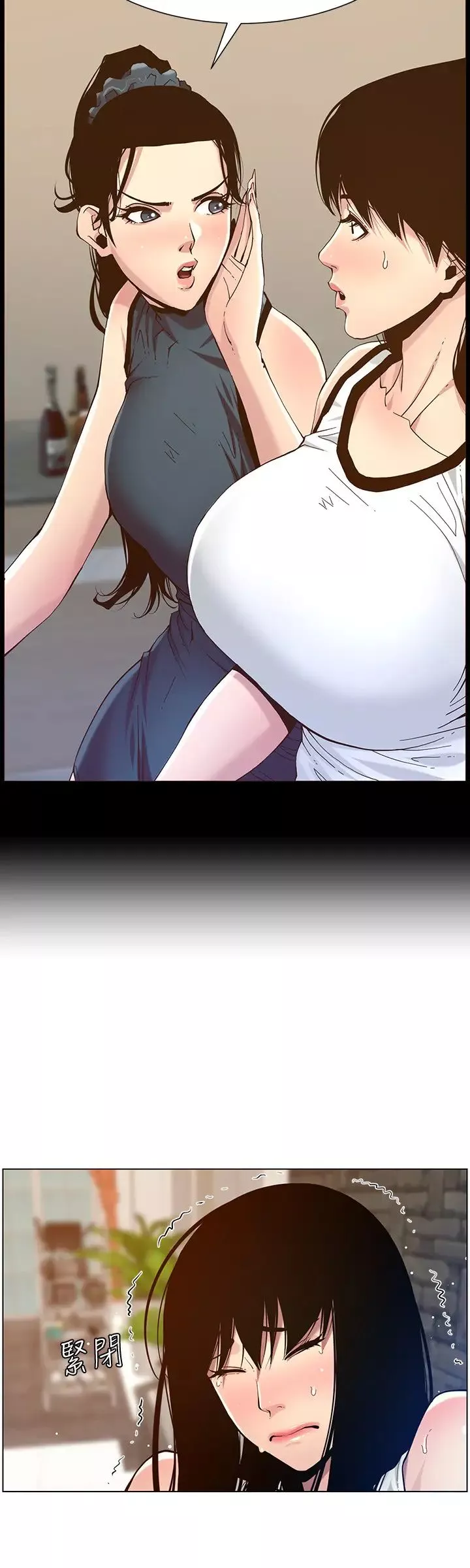 姊妹與繼父第99話-毒蛇用計陷害妍希
