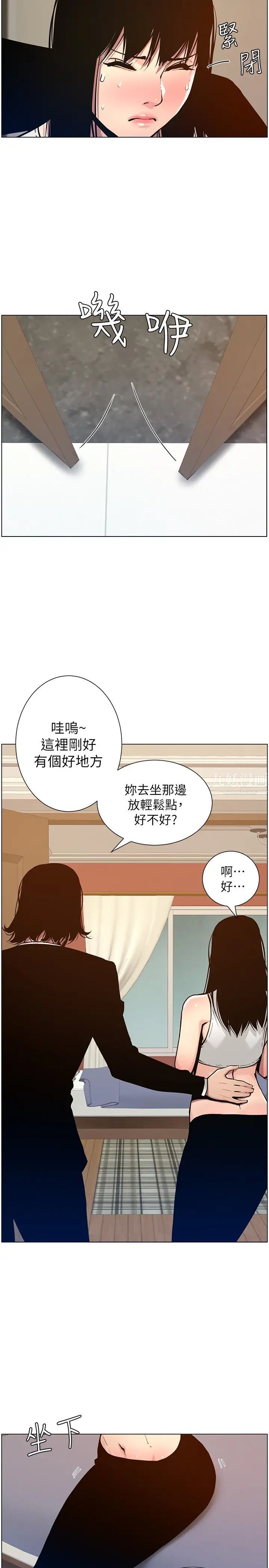 姊妹与继父第99话-毒蛇用计陷害妍希
