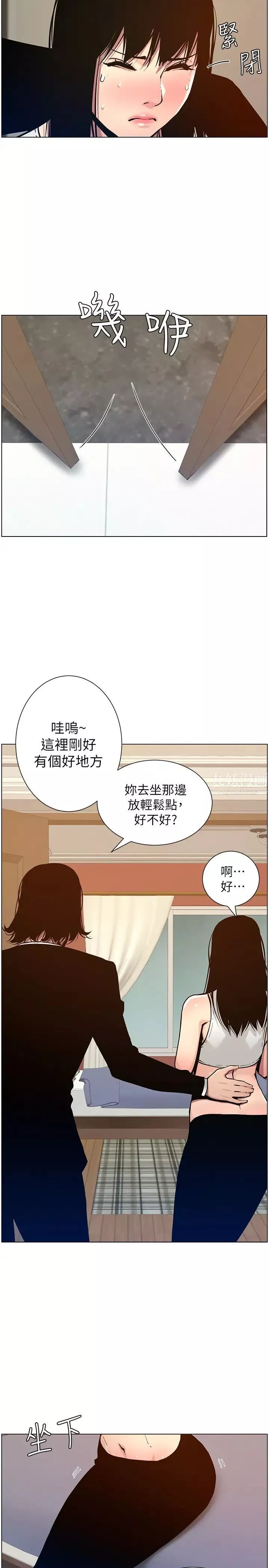姊妹与继父-第99话-毒蛇用计陷害妍希 - 图片 22