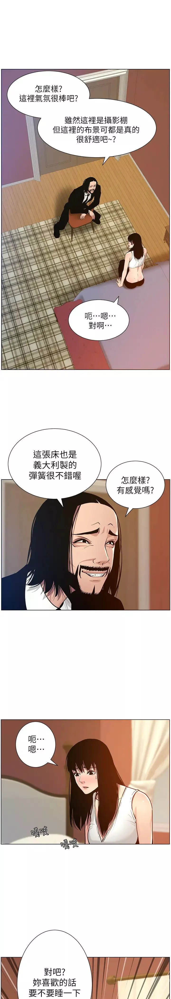 姊妹与继父-第99话-毒蛇用计陷害妍希 - 图片 24