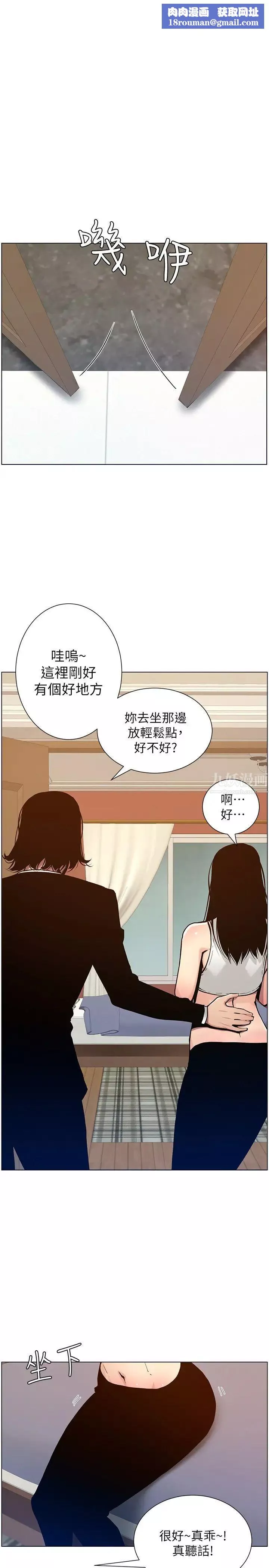 姊妹與繼父第100話-妍希屈服於暴力?!