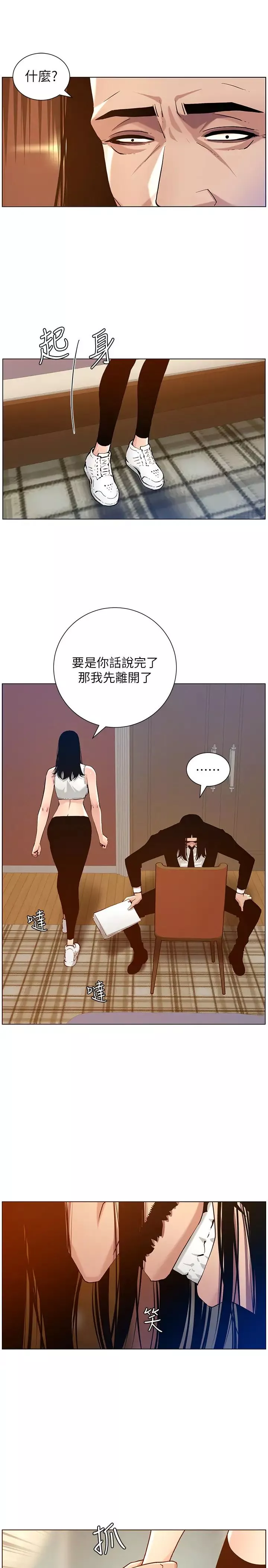 姊妹与继父-第100话-妍希屈服于暴力?! - 图片 9
