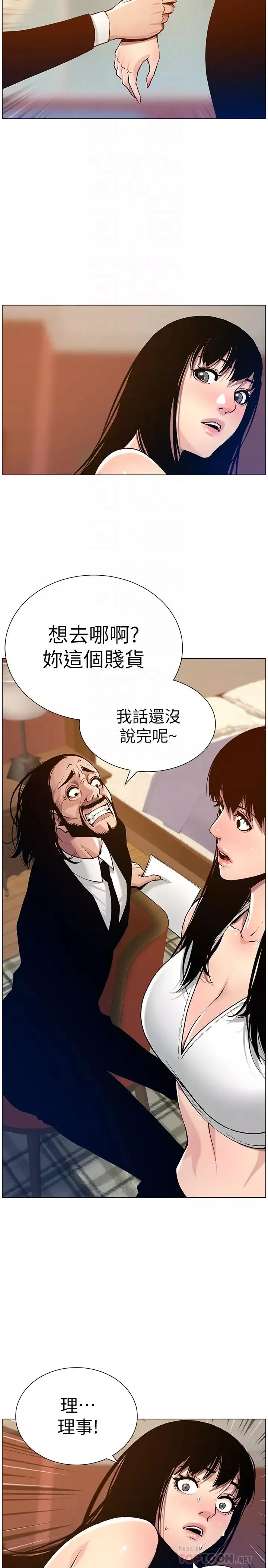 姊妹与继父-第100话-妍希屈服于暴力?! - 图片 10