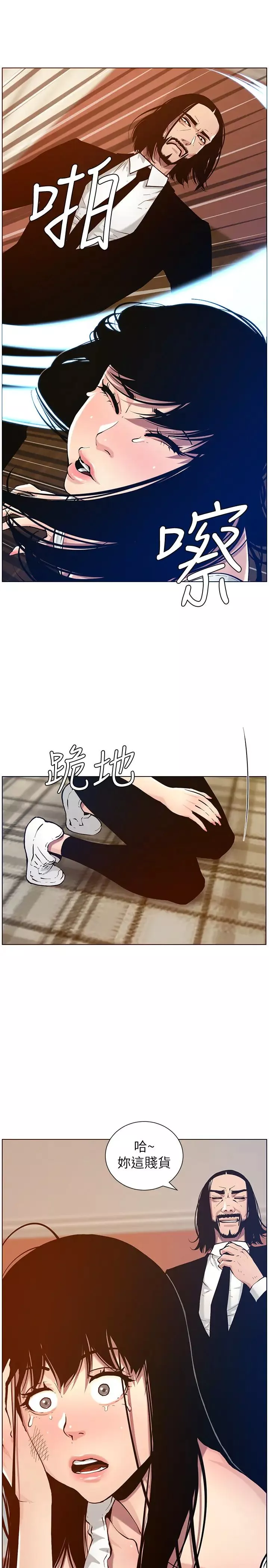 姊妹与继父-第100话-妍希屈服于暴力?! - 图片 13
