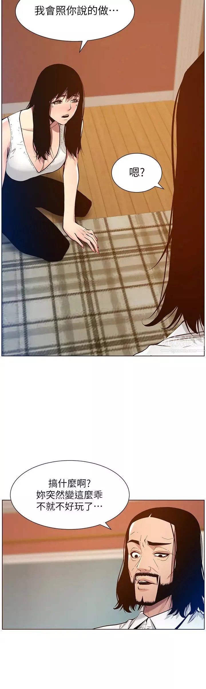 姊妹與繼父第100話-妍希屈服於暴力?!