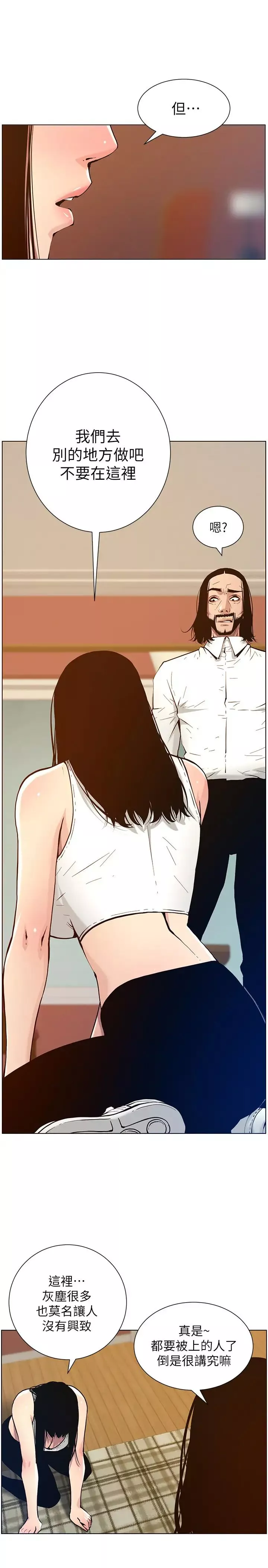 姊妹与继父-第100话-妍希屈服于暴力?! - 图片 21