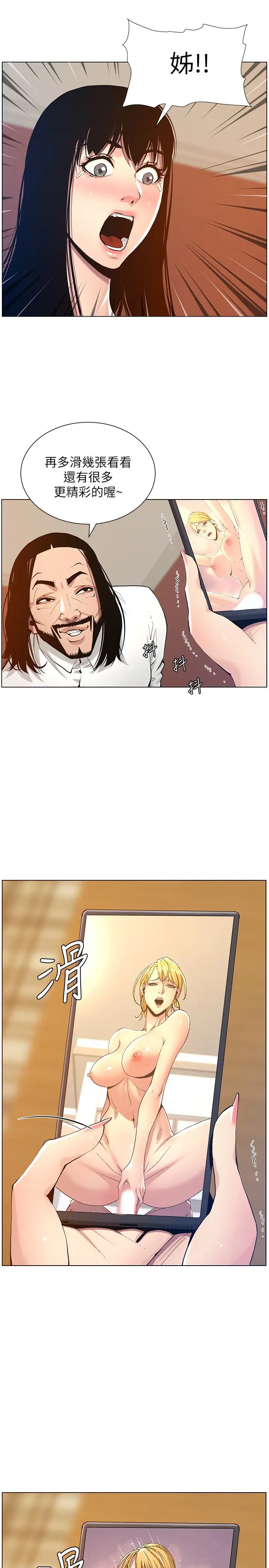 姊妹与继父第101话-为家人付出一切的姊姊