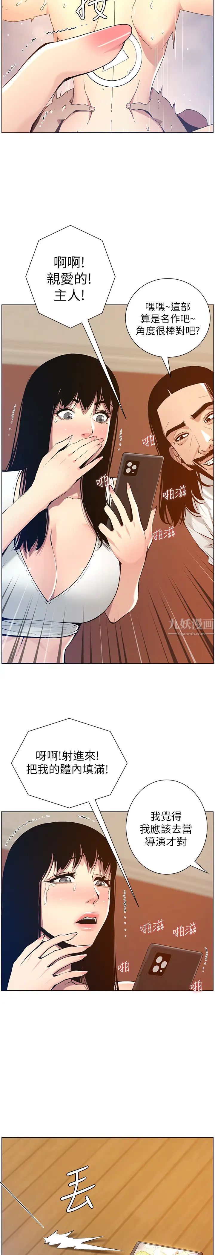 姊妹与继父第101话-为家人付出一切的姊姊