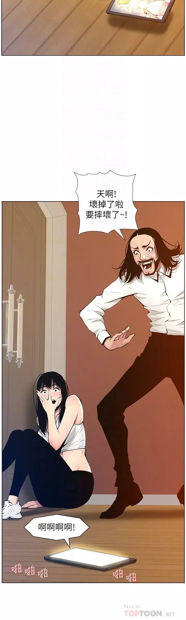 姊妹與繼父第101話-為家人付出一切的姊姊