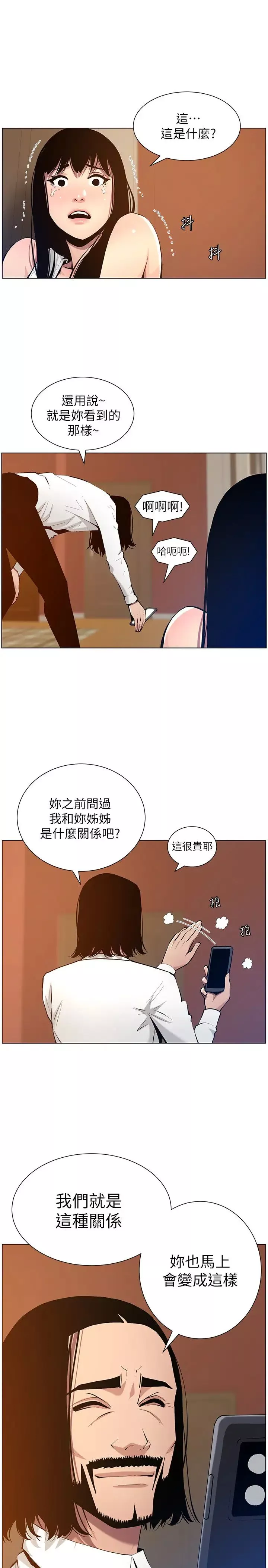 姊妹与继父-第101话-为家人付出一切的姊姊 - 图片 9