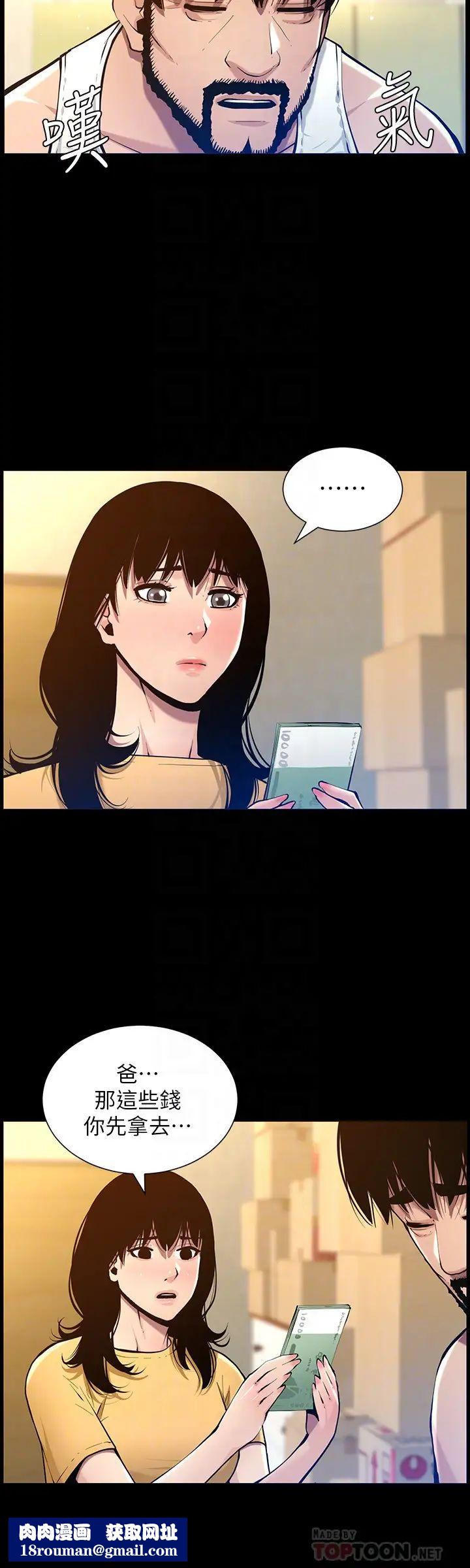 姊妹与继父第101话-为家人付出一切的姊姊