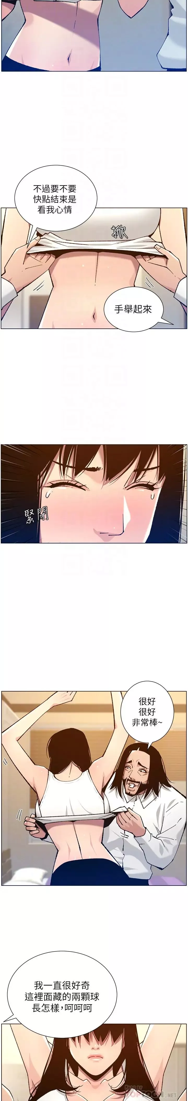 姊妹与继父-第102话-袒露无遗的极品胸部 - 图片 18